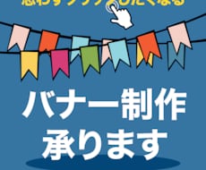 お試し4月限定【1枚1,000円】バナー制作します イメージ1