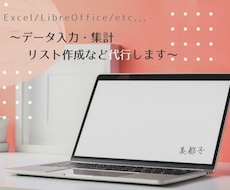 Excel ≫ 定期的なデータ入力を承ります エクセルへの毎週・毎月など継続依頼をご検討の方向け
