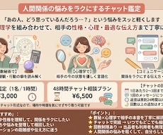 数秘×心理学｜あの人の本音を優しく読み解きます イメージ1