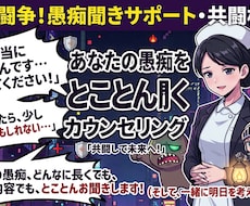 イライラ全部ぶった斬ります イメージ1