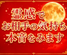 霊感　電話鑑定行います イメージ1