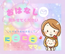 メッセージにて心のお悩み伺います イメージ1