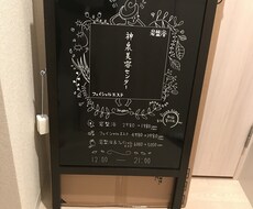 出品！！素敵なお店PRに！！黒板書きます お店の集客に繋がるような、看板になりますように！！