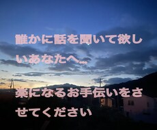 メールで話し相手になり、心にそっと寄り添います イメージ1