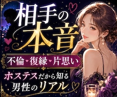 続けるか終わらせるのかリアルな相手の本音教えます イメージ1