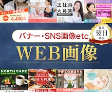 パッと目を引くバナーを作成します 訴求力の高いバナーをプロのデザイナーが作成します！