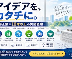 総務・人事・新規事業・まで幅広くサポートします イメージ1