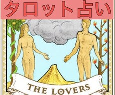 気になる相手の気持ち。24時間以内に占います 気になる相手にどう思われているのか、占い聞いていきませんか？