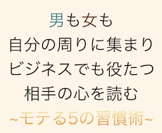 あなたの周りにたくさんの人が集まります イメージ1