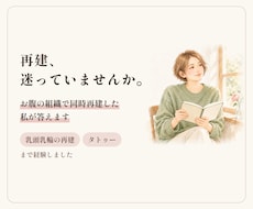 乳房再建で迷う方へお腹で同時再建した私が答えます イメージ1