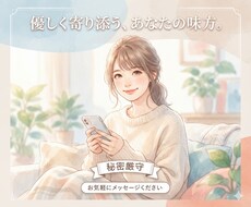 24時間までチャットし放題！あなたのお話聞きます イメージ1