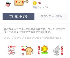 LINEスタンプ制作します イメージ1