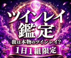 彼が今あなたへ抱いている本音を霊視します イメージ1