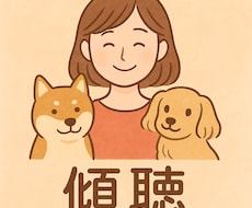 心の中のモヤモヤに、LGBT当事者が寄り添います イメージ1