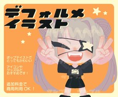 商用利用OK!最高に可愛いイラストお描きします 線画なしのポップでふわふわなイラストをご提供できます！