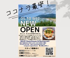 お洒落なチラシなどをココナラ最安値で作ります イメージ1