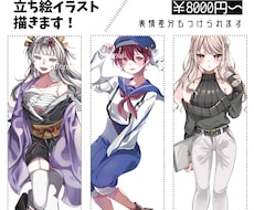 立ち絵イラスト制作承ります イメージ1