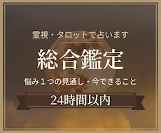 霊視とタロットで恋愛・仕事・人生の悩みを占います 恋愛・仕事・人間関係の迷いに、理由と次の一歩をお伝えします