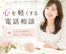 どんな悩みもOK✨モヤモヤした気持ちを整理します イメージ1