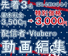Vtuber,配信者特化の切り抜き動画を作ります イメージ1