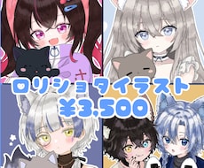 ロリショタキャラのイラスト描きます イメージ1