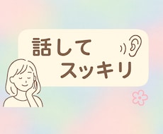 あなたの欲しい存在になります イメージ1