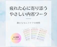 メンタルケア＊あなたの心に静かな光を灯します イメージ1