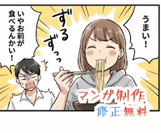 おもろい絵コンテ（ネーム）1枚1500円で描きます プロの漫画家が低予算で絵コンテ（漫画ネーム）を描きます