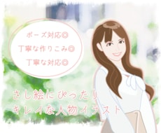 挿絵にぴったり！フラットな人物イラストを作ります イメージ1