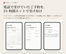 スプレッドシートで予約ページを作ります イメージ1