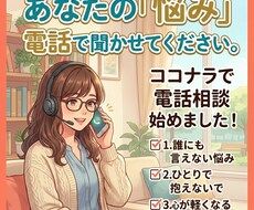 何でも聞きます イメージ1