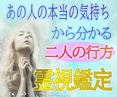 タロットで【あの人の気持ち❤️本音】霊視鑑定します 深層心理まで♡霊感と【ケルト十字】でしっかり鑑定します