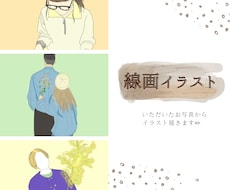 ナチュラル、シンプルなイラスト作成します イメージ1