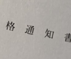 中高生の勉強の悩み相談に乗ります イメージ1