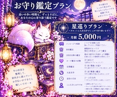 気になることを月6回までじっくりタロット鑑定します イメージ1