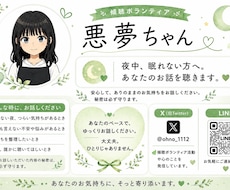 老若男女、誰でもお話聴きます 傾聴サービスしてます。悪夢ちゃんです