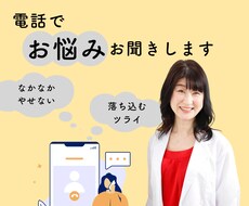 人間関係/ダイエット/仕事/家族の事…愚痴聞きます イメージ1