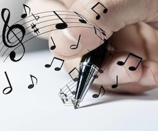 作詞でお悩みの方お手伝いします イメージ1