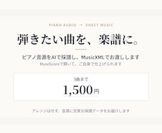 追加料金無しでピアノ音源を楽譜データに変換します イメージ1