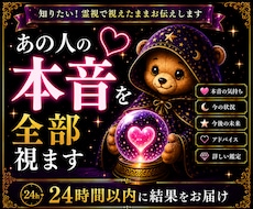 既読無視・音信不通でも今の本音を詳しく鑑定します イメージ1