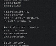 作詞のお手伝いします イメージ1
