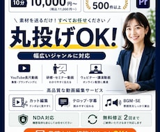 丸投げOK！女性目線の動画編集承ります 10分10000円～幅広いジャンルに対応させていただきます！