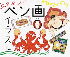 ペン画・線画イラスト｜女性向けイラスト描きます イメージ1