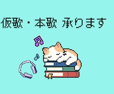 声キャラに自信！アイドル・アニソン仮歌採用してます 企業歌唱もあり！【高音質機材を使用】きらめく女性高音ボイス☆