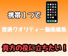 オールジャンル動画編集します イメージ1