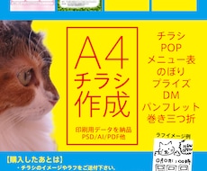 チラシ・POP作成します イメージ1