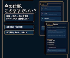 紫微斗数で性格・強みと適職を整理します 職種名だけでなく、向く役割・環境・働き方まで読み解きます