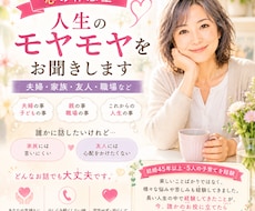 がんばってきた女性の方へ心の休憩室でお待ちしてます イメージ1