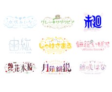 Vtuber様のロゴ制作します イメージ1