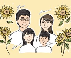 ご家族の似顔絵お描きします 【4名様用】大切なかぞくの素敵な似顔絵かざりませんか